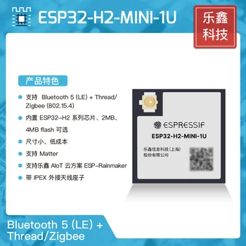 ESP32-H2-Модул MINI-1U N4, с технологията espressif Серия ESP32-H2 с дърворезба Zigbee МОЖНО ESP32-H2