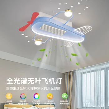 Авиационен фенер Защита на очите пълна гама с вентилатор, Осветление в детската стая, в спалнята Тавана лампа 2023 Новата лампа с вентилатор
