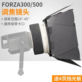 Фокусирующий обектив за снимане Nanguang FORZA-300 FORZA-500 със сгъване на листа, леща за прожектор NANLITE 300 F-20G