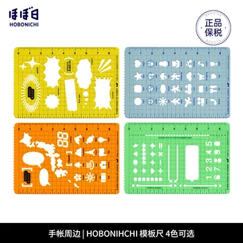 Hobonichi Techo Аксесоари Hobonichi Шаблони, шаблони е изработен от фина акрилна дъска, офис консумативи 0