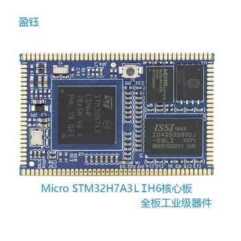 Дънната платка Micro STM32H7A3LI 8-битова Восьмиядерная flash/SD SLC Nand 4gb