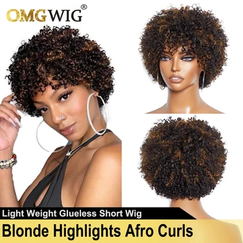 Перука с афро-кудрями светло на цвят, 150% напълно машинен перука, леки бесклеевые бразилски перуки, изработени от човешка коса Remy за черни жени