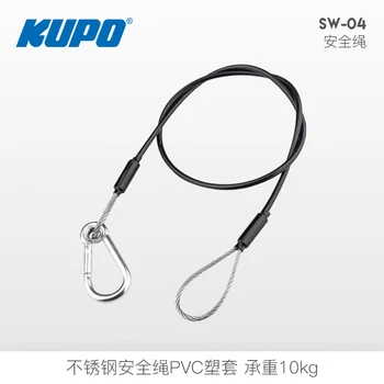 Безопасност въжето KUPO SW-04 PVC защитен ръкав диаметър 4,5 мм с лампа безопасност кабел за свръзка телевизионни станции