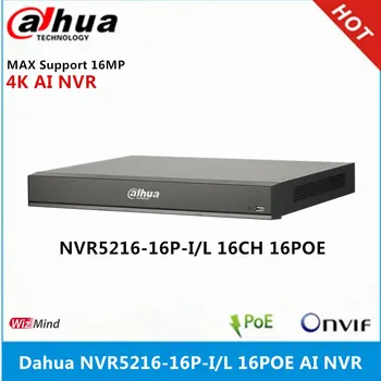 оригинални мрежови видео рекордер Dahua NVR5216-16P-I/L с 16-канальными порта 1U 16PoE WizMind максимална подкрепа на 16-мегапиксельного видеорегистратора с резолюция от 4K AI НРВ 0