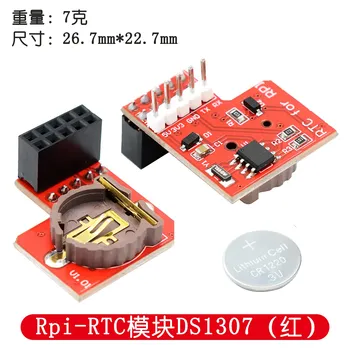 Нова машина за висока точност модул I2C RTC DS1307 RTC Модул часовник в реално време Raspberry Pi 3 (без батерия) 0