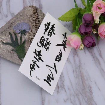 10шт декоративни стикери за тяло с водоустойчив превод на китайски думи, фалшива татуировочная паста за мъже и жени на задната страна на ръката