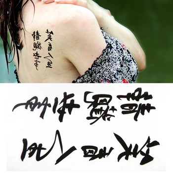 10шт декоративни стикери за тяло с водоустойчив превод на китайски думи, фалшива татуировочная паста за мъже и жени на задната страна на ръката 1