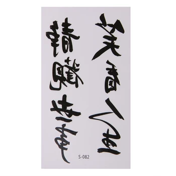 10шт декоративни стикери за тяло с водоустойчив превод на китайски думи, фалшива татуировочная паста за мъже и жени на задната страна на ръката 2