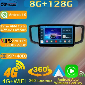 TS10 8 Core 8 + 128 G IPS 1280*720 P За Honda Odyssey 5 RC 2013-2019 Главното устройство 360 Панорамен GPS CarPlay Стерео Радио, WiFi 4G DSP