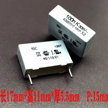Mkp 0,1 icf 100nf 104 275 305 В X2 Защитен тънкослоен кондензатор с датчик за сигурност