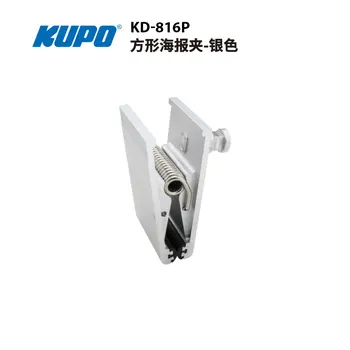 Квадратна скоба за плакат KUPO KD-816 сребрист /черен